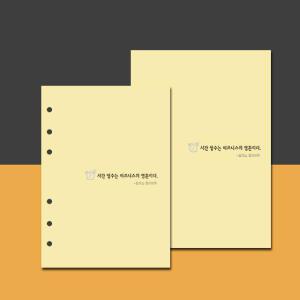 [원빈다이어리] 6공 다이어리 속지 2027년 A5 바인더 내지 2027 25절 32절 B6 리필