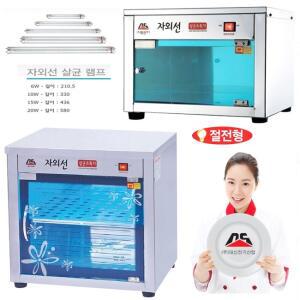제조공장직영 대신 자외선 살균 소독기 701-1 DS-701 소형/대형 컵소독기 젖병소독기 절전형