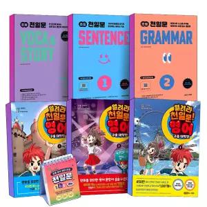 [카드10%] 쎄듀 초등 천일문 Sentence Grammar WRITING Voca & Story 센텐스 그래머 라이팅 영단어 보카 앤 스토리 1 2 3 4 5 6 권 학년 교육부 지정 필수 영어 문장 365 일력 열려라 교재 문제집 참고서 책