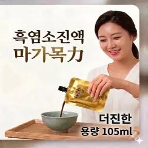 흑염소진액 마가보감력 50팩(105ml) 마가목 품은 흠역소즙