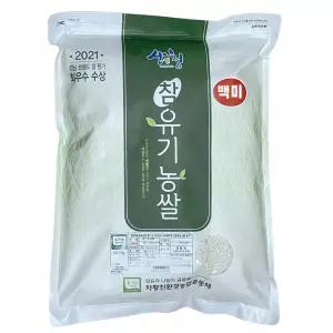 산청 지리산 친환경 유기농쌀 백미 4kg