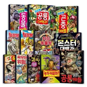 [카드10%] 최강왕 배틀 랭킹 누가이길까 멸종 수중 동물 곤충 공룡 요괴 몬스터 마왕 신화 드래곤 왕 UMA 미확인 대결 싸우는 대백과 글송이 학산문화사 다락원 어린이 과학 학습 도감 대백과 대사전 만화 그림 책