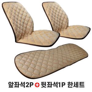 극세사 자동차시트커버 카시트 방석 시트커버