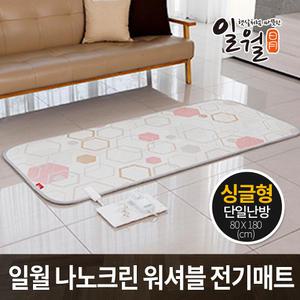 일월 나노크린 워셔블 전기 매트 싱글형/일월매트 전기매트 전기요 전기장판n