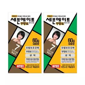 세븐에이트 무향료 염색약 2개+클렌징폼 200ml 7~8분만에 염색되는 동성제약의 기술력