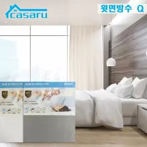 윗면방수 침대 매트리스커버 Q 퀸 150x200x40 (화이트/그레이) 진드기차단
