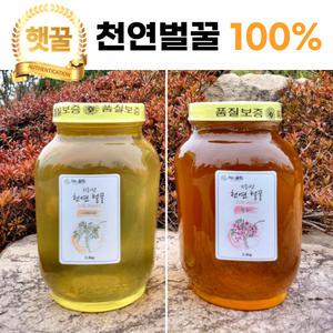 지리산 100% 자연산 아카시아 잡화 국산 자연 벌꿀 2.4kg 1병