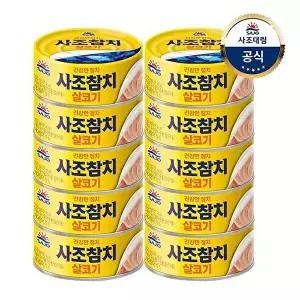 [사조대림][사조대림] 사조 살코기참치 250g x10캔