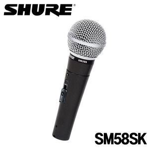 [SHURE] 슈어 SM58SK 스위치 장착 다이나믹 마이크