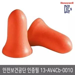 미국 하니웰 맥스 귀마개5쌍 소음방지 수면안대 수면귀마개 이어플러그