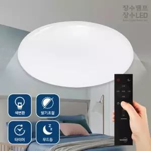 장수램프 퓨어 스마트 원형 리모컨 LED 방등 60W 전등 조명 형광등