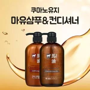 [셀러허브]구마유지 마유 샴푸 린스 컨디셔너 600ml (S8459519)
