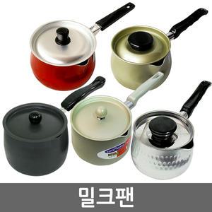 밀크팬 함마톤 경질 알루미늄 우유냄비 이유식 12~16cm