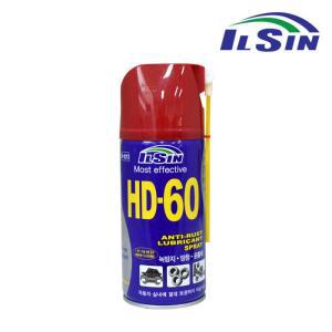 일신 HD 60 윤활 방청제 구리스 녹 제거 스프레이 360ml