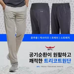 BFL 멀티액션 남성 봄 여름 아이스 쿨링 메쉬 절개 트레이닝 체육복 러닝 바지 M5SP06)