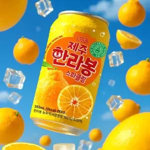 천지개벽 제주한라봉 스파클링 24캔 | 제로칼로리 탄산음료