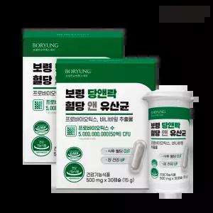 [보령본사] 보령 당앤락 혈당 앤 유산균 2중기능성 혈당케어 2개월분