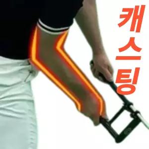골프 스윙연습기 시크릿무브 캐스팅 완벽교정 상상golf  연습도구