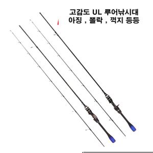 초급자 중급자 UL 루어낚시대 배스 뽈락 꺽지 가물치 전갱이