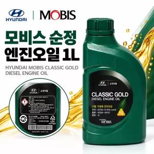 대성부품 현대 모비스 순정 디젤 엔진오일 10W-30 1L 화물차 대형트럭 포터2 봉고3 마이티 메가 트라고 뉴파워텍 엑시언트 프리마 경유차 엔진오일 보충용 순정부품 정품 오일