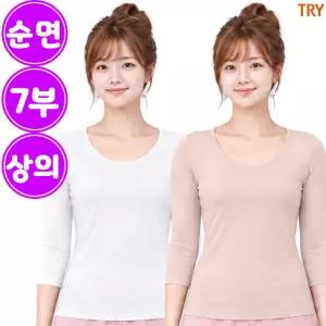 트라이 여성 순면 겨울 7부기장 내복 상의 1매 UI02