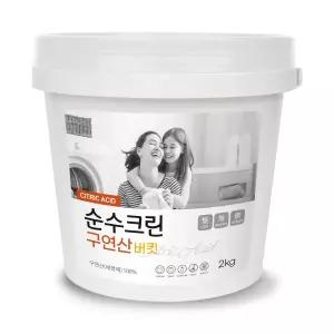 순수크린 100% 구연산 2kg 버킷 대용량 다목적세정제 무수구연산