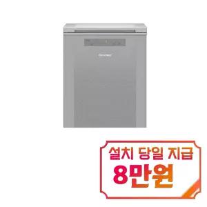 [위니아] 딤채 뚜껑형 김치냉장고 120L (스파크 실버) / EDL12JFTSSF / 60개월 약정s