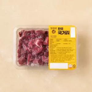 [노브랜드][냉동] 한우 국거리 (300g)