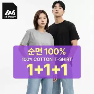3장1세트 남성 여성 순면100% 무지 라운드 반팔 무지티 기본티 티셔츠 흰티 면티 반팔티