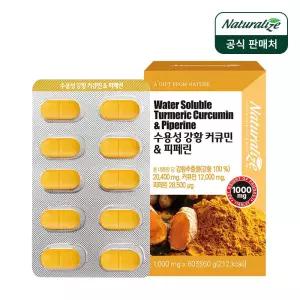 네추럴라이즈 수용성 커큐민 피페린 1000mg 2개월분 2개 강황추출분말