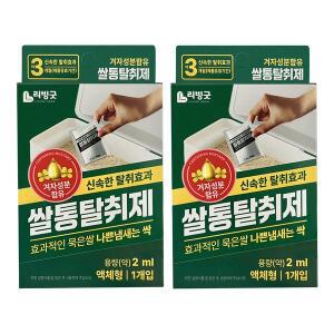 리빙 쌀통 탈취제 (2개) 겨자성분 쌀벌레약 해충퇴치