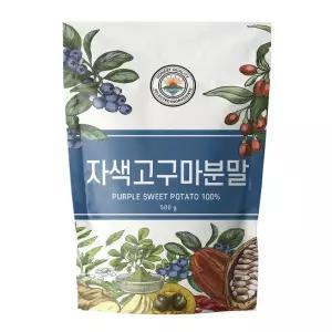 국산 자색고구마 분말 가루 500g