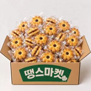 노브랜드 파인애플잼쿠키 70개입 (개별포장) 비스킷 대용량 사무실 간식