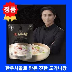 정품 정태우의 임금님 특 도가니탕 800g 8팩 한우사골 도가니 스지