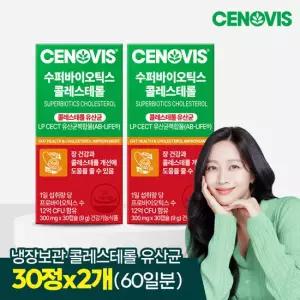 세노비스 수퍼바이오틱스 콜레스테롤 (30캡슐/30일분) x 2개