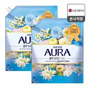 [엘지생활건강]아우라 고농축 섬유유연제 블루 브리즈 리필 2L x 2개