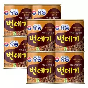 유동 번데기 280g 8개
