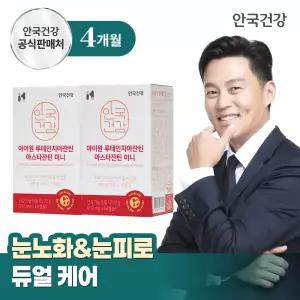 안국건강 아이원 루테인 지아잔틴 아스타잔틴 미니 60캡슐 2박스 (4개월분)