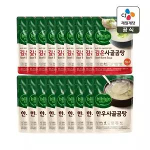 비비고 깊은 사골곰탕 500g x9개+한우사골곰탕 500g x9개