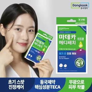 마데카 메디패치 아크큐 69매 2박스 / 트러블 진정케어 무광슬림패치 여드름