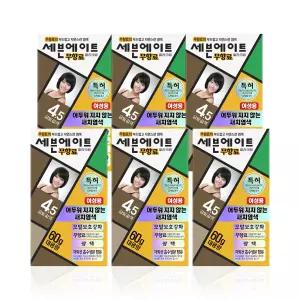 세븐에이트 무향료 칼라크림 60g 염색약 4.5호 6개