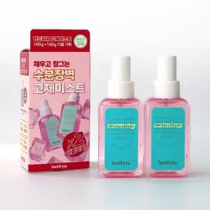 런드리유 카밍 고체 미스트 100g+100g 더블기획