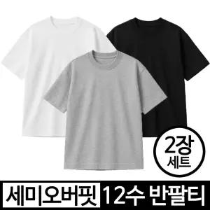 DMPS 2장세트 12수 세미오버핏 100%순면 여성 남성 여자 남자 순면 티셔츠 반팔티 무지티 기본티 라운드 면티