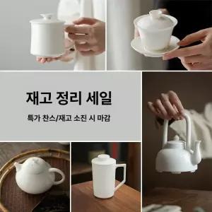 찻잔 상아색 백자 수공예 개완 상아 다도 홍차 보이차