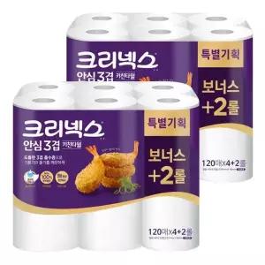 [셀러허브]크리넥스 안심 3겹 키친타올 120매 x (4+2)롤x2팩 (S46337441)