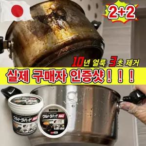 스테인리스 클리닝 크림 스텐 크리너 녹 기름때 찌든때 물때 제거제 초강력 세제 주방 탄냄비 후라이팬 탄거 세척 렌지 후드 클리너 키친 싱크대 욕실 청소 세척