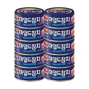 동원 마일드참치 200g 10캔