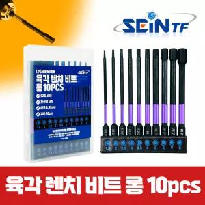 육각 렌치 비트 롱 10pcs 전동 충전 임팩 육각 드릴비트 렌치세트