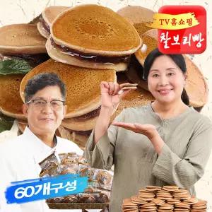 원상희 장인의 저당 찰보리빵 국산 찰보리분말 팥앙금