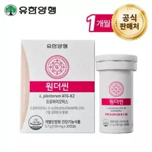 [유한양행] 원더씬 ATG-K2 다이어트 유산균 30캡슐 x1개(1개월분)